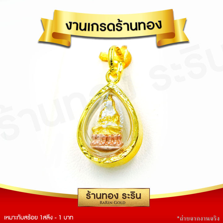 raringold-รุ่น-s0174-จี้เจ้าแม่กวนอิม-เจ้าแม่กวนอิม-ปางประทานพร-ทรงหยดน้ำ-องค์ขนาดเล็ก-จี้พระทองคำ-จี้สร้อยคอ-พระเครื่อง