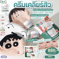 Dr.G R.E.D Blemish Clear Soothing Cream x Crayon Shin-Chan 70ml+70ml (เซ็ต 1 + 1) ครีมเคลียร์สิว ปรับผิวใส ยอดขายดีอันดับ 1 ในโอลีฟยัง