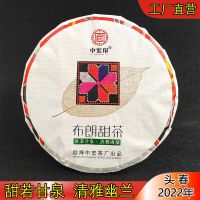 ชาหวานเค้กชาสด Puer น้ำตาล357G Yunnan Qizi เค้กชาขายตรงโรงงานชา Zhonghong