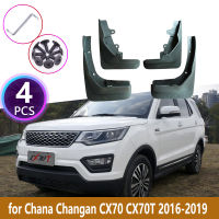 บังโคลนรถสำหรับ Chana Changan CX70 CX70T 2016 2017 2018 2019หุ้มสาดโคลนอวัยวะเพศหญิงโคลนยามบังโคลนปกป้องอุปกรณ์เสริม