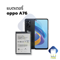 แบตเตอรี่ oppo A76 แบตA76 แบตออปโป้ แบตมือถือ แบตโทรศัพท์ แบตเตอรี่โทรศัพท์ รับประกัน6เดือน