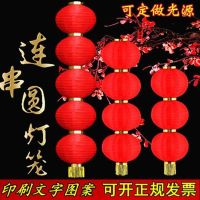 [COD] red circle three four five of lanterns outdoor waterproof silk brass round advertising New Years