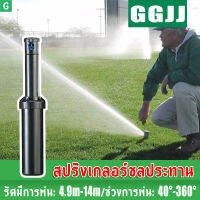 [GGJJ]สปริงเกอร์ป๊อบอัพ Rotor PGP Ultra เกลียว 3/4 นิ้ว Pop-up Rotor PGP Ultra Free Panel Nozzles Injection Distance 4.9-14.0 M.