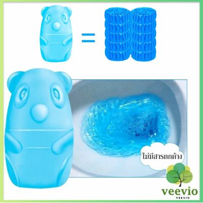 Veevio น้ำยาดับกลิ่นชักโครก หมีฟ้า ระงับกลิ่น ดับกลิ่น ดับกลิ่นชักโครก Toilet Flush Fresher มีสินค้าพร้อมส่ง