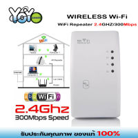 ดูดสัญญาณ WiFi ง่ายๆ แค่เสียบปลั๊ก Best Wireless-N Router 300Mbps Universal WiFi Range Extender Repeater High Speed (White)