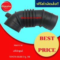 ท่ออากาศ TOYOTA BU90 3 รู, 11B แท้เบิกศูนย์