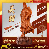 เทพเจ้ากวนอู  กวนอู เรซิ่น ท่ายืนถือง้าว สีไม้ ความสูง 18.5 นิ้ว Guan Yu รูปปั้น เทพเจ้ากวนอู ??