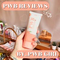 PWB 120ml. 1 หลอดพร้อมส่ง?✨ คพร้อมส่ง/PWBแท้100%ไม่ระบุชื่อสินค้า