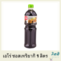 เอโร่ ซอสเทริยากิ 1 ลิตร รหัสสินค้าli2200pf