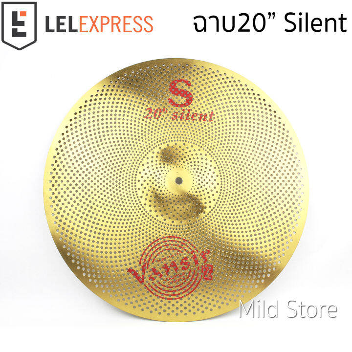 Vansir Silent ฉาบ แฉ ขนาด 20" แบบเงียบ | Lazada.co.th