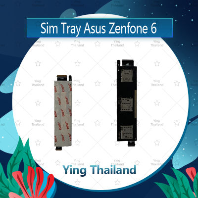 ถาดซิม Asus Zenfone 6/Zen6/Z002 อะไหล่ถาดซิม ถาดใส่ซิม Sim Tray (ได้1ชิ้นค่ะ) อะไหล่มือถือ คุณภาพดี Ying Thailand