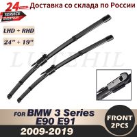 24 "+ 19" F80กระจกบังลมกระจกหน้าหน้าต่าง F35 F31 F30 E91 E90ชุด3 BMW สำหรับใบปัดน้ำฝนปัดน้ำฝนด้านหน้า