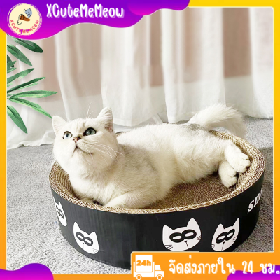 🌻XCuteMeMeow🌻ที่ลับเล็บแมว รูปอ่าง ที่ลับเล็บแมว เป็นที่นอนแมวไปในตัว ที่ข่วนเล็บแมว  ที่ฝนเล็บแมว ของเล่นสัตว์เล็ก สินค้าพร้อมส่ง