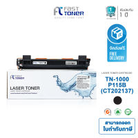 Fast Toner สำหรับรุ่น P115B CT202137 สำหรับปริ้นเตอร์เลเซอร์ Fuji Xerox DocuPrint P115b / M115b / M115f / M115fs / M118W / M118z / M115w / M115z / P115w / P118