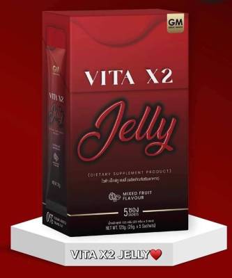 ไวต้า เอ็กซ์ทู เจลลี่ VITA X2 JELLY บรรจุ 5 ซอง