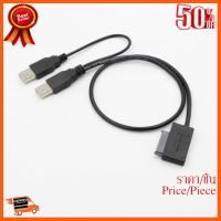 ??HOT!!ลดราคา?? สาย USB ตัวแปลง limline SATA 7+6 to 2USB สินค้าใหม่ ราคาสุดคุ้ม พร้อมส่ง ส่งเร็ว มีประกันไทย ##ชิ้นส่วนคอม อุปกรณ์คอมพิวเตอร์ เมนบอร์ด หน้าจอ มอนิเตอร์ CPU เม้าท์ คีย์บอร์ด Gaming HDMI Core Laptop