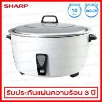 Sharp หม้อหุงข้าว ความจุ 10.0 ลิตร มีระบบอุ่นอัตโนมัติ รุ่น KSH-D1010