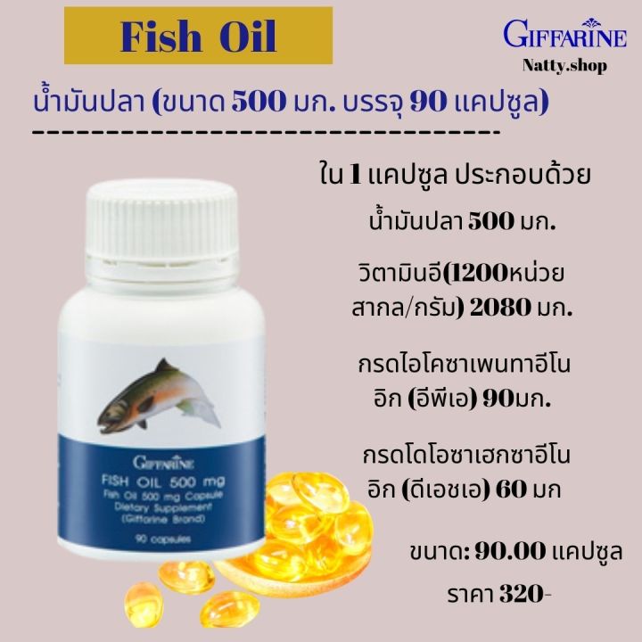 ส่งฟรี-น้ำมันปลาfish-oil-น้ำมันปลากิฟฟารีน-น้ำมันปลาดีเอชเอ-น้ำมันปลาเด็ก-น้ำมันปลา500-มก-บรรจุ-90-แคปซูล-ntty-shop