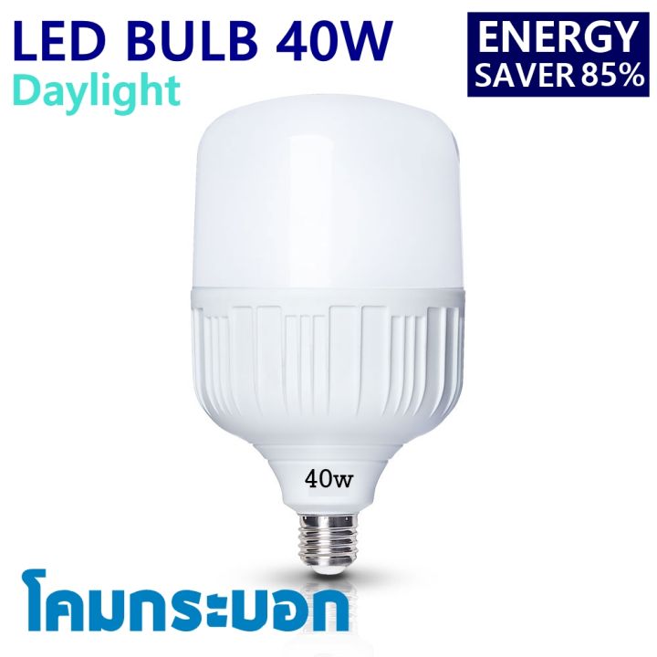 หลอด-led-bulb-light-หลอดไฟ-led-40-w-รับประกัน-1-ปี-ให้ความสว่างมากกว่า-ประหยัด-มีอายุการใช้งานที่ยาวนาน-เหมาะสำหรับ-พ่อค้าแม่ค้า-ที่ขายของ