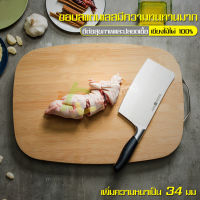 เขียงไม้ไผ่ เขียงครัว เขียงไม้เนื้อแข็ง Bamboo cutting board เขียง เขียงไม้ มี 2 ขนาดให้เลือก เขียงผักและผลไม้ เขียงหั่น สับ ซอย เขียงหั่นผัก