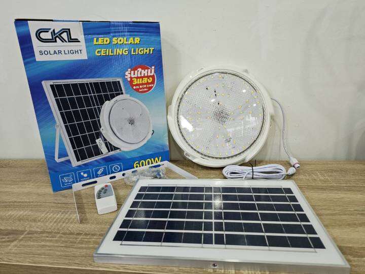 ckl-โคมไฟเพดาน-โซล่าเซลล์-led-400w-600w-3แสง-พร้อมรีโมท-สว่างอัตโนมัติเวลามืด-ตั้งเวลาได้-3-5-8ชั่วโมง