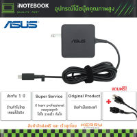 ASUS Adapter Notebook f 19V 1.75A  หัว USB T C original สายชารจ์