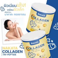 Nakata Collagen-คอลลาเจนเพียว บำรุงกระดูก ข้อเข่า บำรุงผิว ช่วยให้ร่องลึกดูติ้นขึ้น   กระปุกละ 50 กรัม