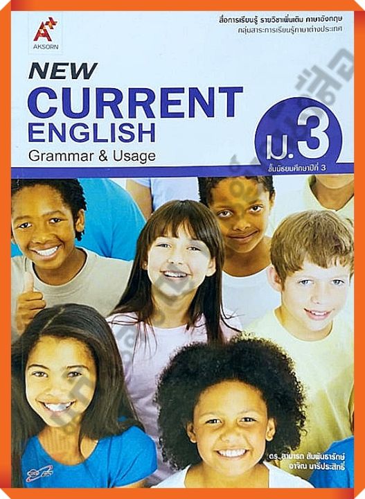 หนังสือเรียนNew Current English Grammar&amp;Usage ม.3 #อจท