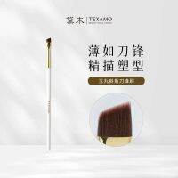 [จัดส่งด่วน] Texamo Texamo Tamaru A256 แปรงแต่งหน้า แปรงเขียนคิ้ว แปรงอายไลเนอร์ แปรงหัวแบน แปรงเอียง แปรงนอน ไหมพรม ศิลปิน dpw