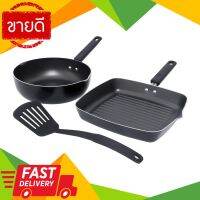 ⚡ลดราคา⚡ ชุดเครื่องครัวNon Stick(กระทะทรงลึก,กระทะปิ้งย่าง,ทัพพีไนล่อน) MEYER รุ่น 21881-T (แพ็ค 3 ชิ้น) สีดำ Flash Sale!!!