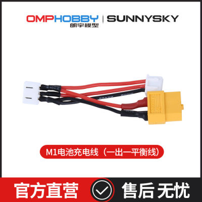 สายชาร์จOMPHOBBY M1(OSHM1059)อะไหล่อุปกรณ์เสริมเฮลิคอปเตอร์ RC