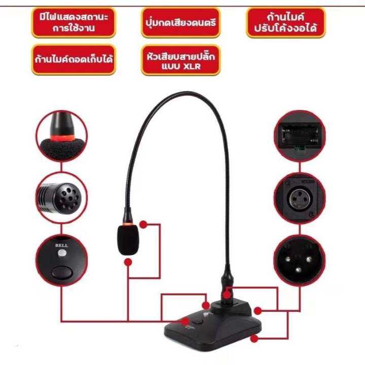 deccon-ไมค์โครโฟนประชุมตั้งโต๊ะ-รุ่น-mc-82-สีดำ-ฟรี-สาย-5-เมตร-ฟองสวมหัวไมค์