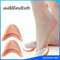 H.S. ซิลิโคนถนอมปลายเท้า แผ่นปิดนิ้วเท้า ซิลิโคนบัลเล่ต์ รองเท้าส้นสูง silicone toe cover