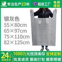 Silver Gray Large Plastic Bag plus-Sized Thick Clothing Dustproof Storage Bag Moving Packing Bag Portable Vest Bag