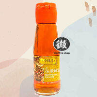 น้ำมันพริกหอม Peppercorn Chilli  Oil ตราลีกุมกี Lee Kum Kee 李锦记花椒油 หอมๆเผ็ดๆกับอาหารสไตล์ฮ่องกง 115ml