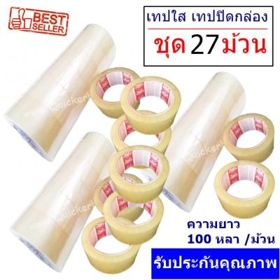 [27 ม้วน ] เทปกาว เทปใสปิดกล่อง PHOENIX TAPE ยาว 100 หลา/ม้วน