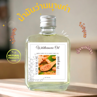 น้ำมันว่านนางคำ Wild turmeric oil บำรุงผิวพรรณ ออยล์ ออร์แกนิค สารสกัดจากธรรมชาติ100%