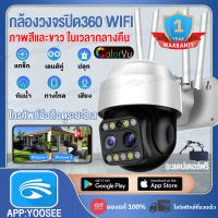 ใหม่2023!!กล้องวงจรปิด wifi 5.0MP เลนส์คู่ Dual Lens กันน้ำ ต่อไวไฟบ้าน wifi 2.4Gh CCTV APP:Yoosee Night Vision กลางแจ้ง PTZ 360° outdoor ภาพสี มีAI+ คนตรวจจับสัญญาณเตือน