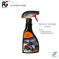 PG QUICK SHINE DETAILER น้ำยาทำความสะอาดและเคลือบลื่นผิวสีรถ ควิก ชายน์ ดีเทลเลอร์