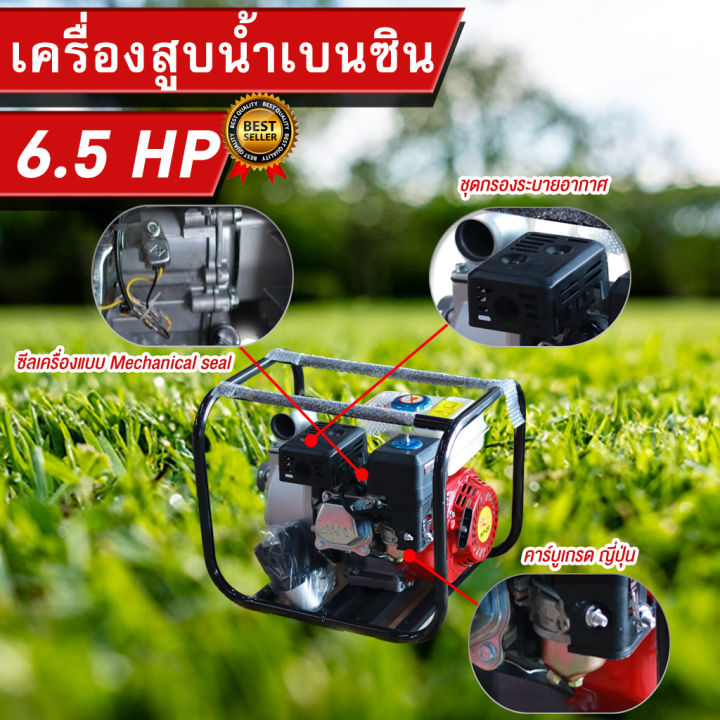 เครื่องสูบน้ำเบนซิน-เครื่องสูบน้ํา-6-5-แรงม้า-2-นิ้ว-3-นิ้ว-d-star-wp20-wp30-ปั๊มชนเครื่อง-มาตรฐานญี่ปุ่น