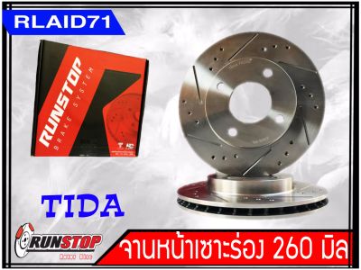 จานเบรคหน้า เซาะร่อง Runstop Racing Slot Nissan TIDA ขนาด 260 มิล 1 คู่ ( 2 ชิ้น)Rlaid71