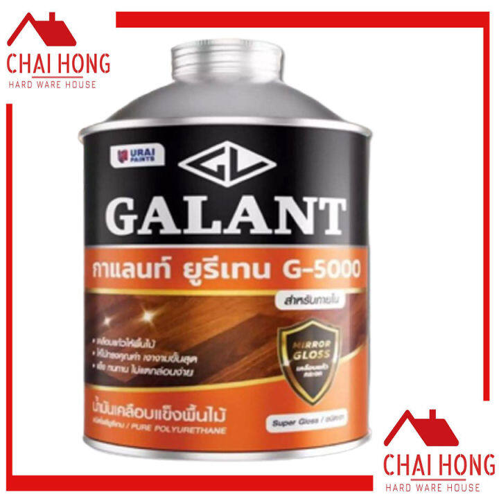 ยูรีเทนกาแลนท์-จี-5000-galant-urethane-g-5000-ขนาด-0-46-ลิตร-เคลือบไม้-กาแลนท์