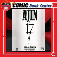 AJIN สายพันธุ์อมนุษย์ เล่ม 1-17 *ล่าสุด*