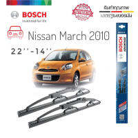 ใบปัดน้ำฝน ซิลิโคน ตรงรุ่น Nissan March 2010 ไซส์ 22-14  ยี่ห้อ BOSCH ของแท้ จำนวน 1 คู่**จบในร้านเดียว**จัดส่งไว