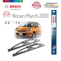 ใบปัดน้ำฝน ซิลิโคน ตรงรุ่น Nissan March 2010 ไซส์ 22-14  ยี่ห้อ BOSCH ของแท้ จำนวน 1 คู่* **จัดส่งเร็วจบในร้านเดียว**