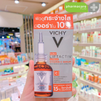 ✨exp01/2025✨?Vichy Liftactiv Supreme Vitamin C Serum 20 ml ✨ซุปเปอร์เซรั่มเพื่อผิวกระจ่างใส มีออร่า