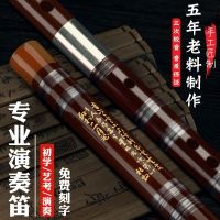 Bitter bamboo flute music beginners professional instruments upscale double copper refining fife adult zero basis