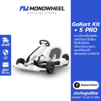 Ninebot Gokart Kit with Ninebot S PRO โกคาร์ทไฟฟ้า Electric Gokart จาก Segway-Ninebot