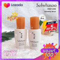 เซรั่มเข้มข้น ??SULWHASOO?? First Care ขนาด 8 ml. (ราคาต่อชิ้น)** ของแท้ 100% **    !!พร้อมส่ง!!