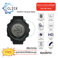 (G39) ฟิล์มกระจกกันรอย Glass Film Suunto Traverse Alpha +++พร้อมส่ง ฟรีชุดติดตั้ง+++